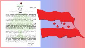 जेनजी आन्दोलन प्रकरणमा अपराधीलाई उन्मुक्ति दिने सरकारी नीतिविरुद्ध कांग्रेसको कडा आपत्ति