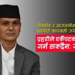 गृहमन्त्री अर्यालको आरोपः केपी ओली सैतान प्रवृत्तिका मान्छे हुन्, उनकै कारण देशमा अस्थिरता आयो