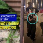 जेन–जी आन्दोलनमा ‘टीओबी’ लेखेको टिसर्ट र पेस्तोलसहितको तस्बिरः प्रहरी अनुसन्धानले उघार्दैछ घुसपैठको पर्दा