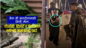 जेन–जी आन्दोलनमा ‘टीओबी’ लेखेको टिसर्ट र पेस्तोलसहितको तस्बिरः प्रहरी अनुसन्धानले उघार्दैछ घुसपैठको पर्दा