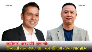 प्रहरीले अझै दर्ता गरेन ओली–लेखकविरुद्धको उजुरी, प्रहरी–मन्त्रालय टकराव