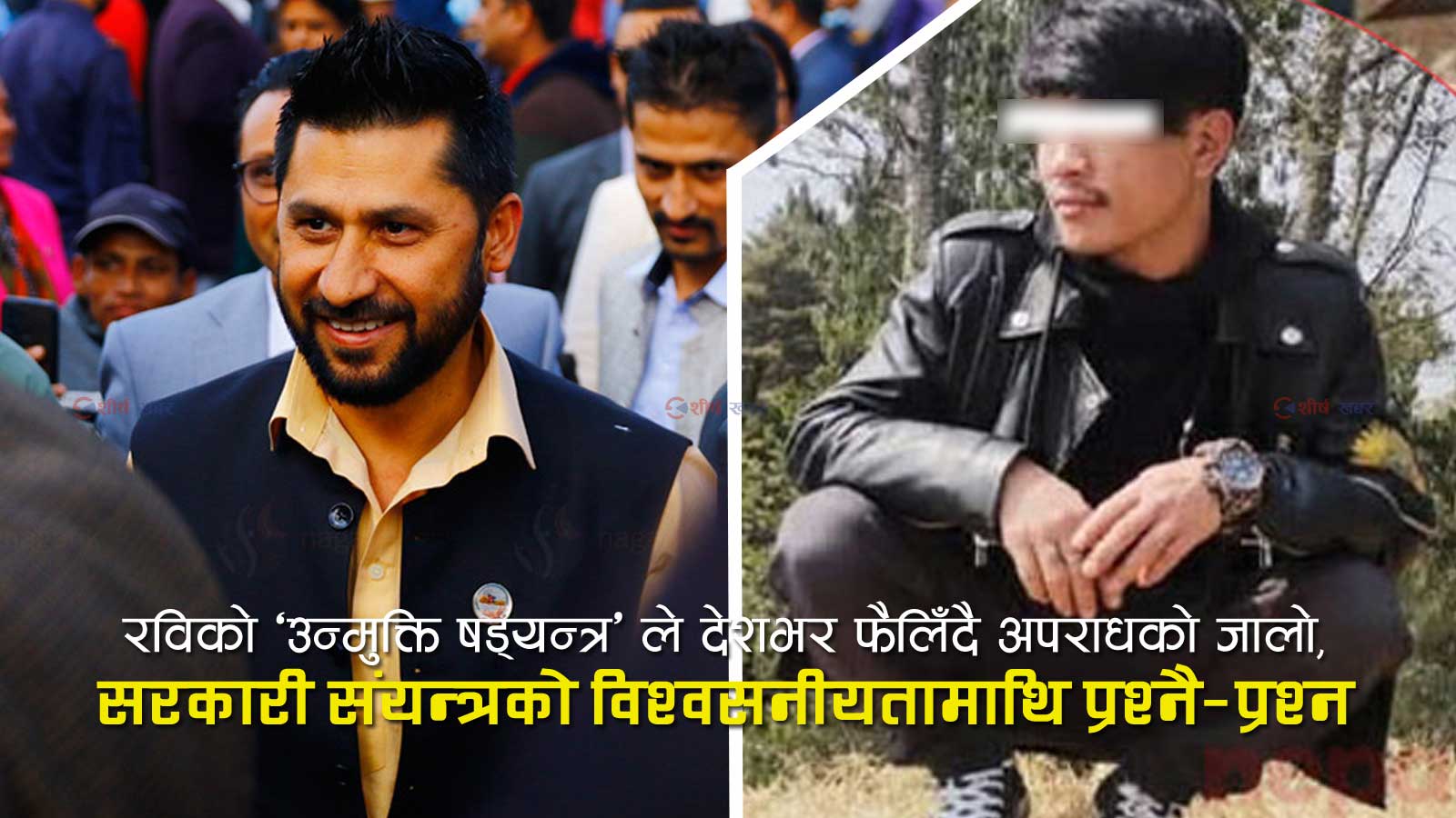 रास्वपाका सभापति रविसँगै जेलबाट भागेका कैदी ठमेलमा साथीको हत्या गरी फेरी फरार