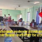 ‘तलव दिन्नँ, जे गर्ने हो गर’ भन्दै कार्यवाहक मेयरको धम्कीपछि राजविराजका शिक्षक आन्दोलित, तीन महिनादेखि तलवविहिन