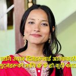 जेनजी नेता रक्षा वमको कडा प्रश्नः देशका लागि ज्यान दिनेहरू आतंककारी, लुटेरा देशभक्त?