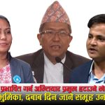 जेन–जीको आडमा अख्तियार प्रमुखहरुलाई राजिनामा दिन दबाब दिने समूहको नेतृत्व सुमना श्रेष्ठले गरेको खुलासा