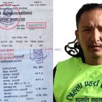 ‘टीओबी’ ज्याकेटधारी तेन्जिन दावाको जन्मदर्ता र सिफारिस दुवै फर्जी, नागरिक्ता नक्कली