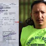 आफुलाई ‘आधा नेपाली’ भन्ने टीओबी नेता तेन्जिन दावाको जन्मदर्ता शंकास्पदः ‘श्री ५ को सरकार’ र नेपाल सरकारको छाप, शनिबार दर्ता