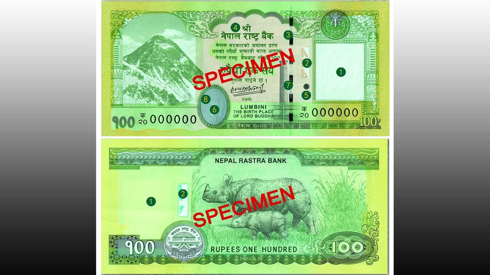 नेपाली १०० रूपैयाँको नयाँ नोटमा ‘चुच्चे नक्सा’: भारतमा हंगामा, मिडिया आक्रामक शैलीमा उत्रियो