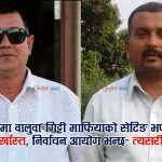 चौदण्डीगढीमा ‘वालुवा–गिट्टी राजनीति’: मेयरको सेटिङमा भईरहेको अवैध उत्खनन रोक्न खोज्ने वडाध्यक्षको पद खोसियो