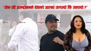 जेनजी आन्दोलनपछि चर्कियो सामाजिक विभाजनः दिपकराज गिरी माथि ज्योति मगरको तीखो व्यंग्य