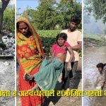 सप्तरीमा ९० भन्दा बढी सदा परिवार हैजाको जोखिममा, नुहाउने र भाँडा माँझ्ने पोखरीमै भेटियो जिवाणु