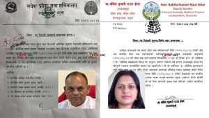 मधेशमा सत्ता संघर्ष चर्कियोः सभामुख–उपसभामुख आमनेसामने, पाँच सांसदको पदमुक्ति र बदरको दोहोरो विवाद