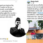 पत्रकार मञ्जु कार्कीको खुलासाः कूटनीति बिर्सिएर छिमेकी मुलुकलाई अश्लील गाली गर्नुअघि बालेन्द्रको ‘मदिरा पार्टी’