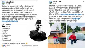 पत्रकार मञ्जु कार्कीको खुलासाः कूटनीति बिर्सिएर छिमेकी मुलुकलाई अश्लील गाली गर्नुअघि बालेन्द्रको ‘मदिरा पार्टी’