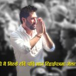 जेन–जीको आवरणमा रवि लामिछानेको रहस्यमयी रिहाइः जेलबाट निस्केको डेढ घण्टापछि मात्रै पत्रमा जेलरको हस्ताक्षर