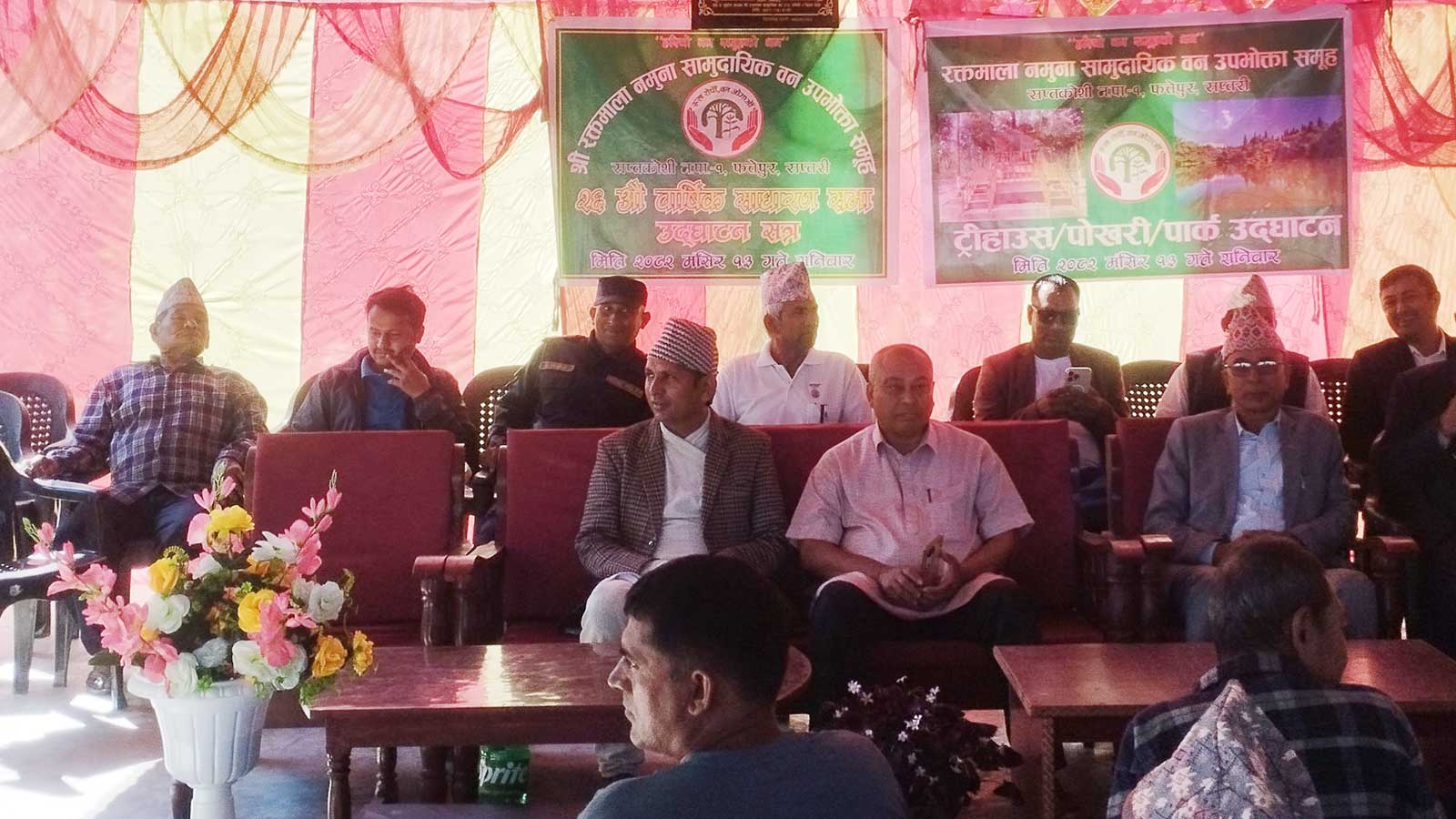 रक्तमाला सामुदायिक वनको २६औं वार्षिक सभा: थिनिङ–प्रुनिङदेखि शिक्षा–स्वास्थ्यसम्म २० निर्णय