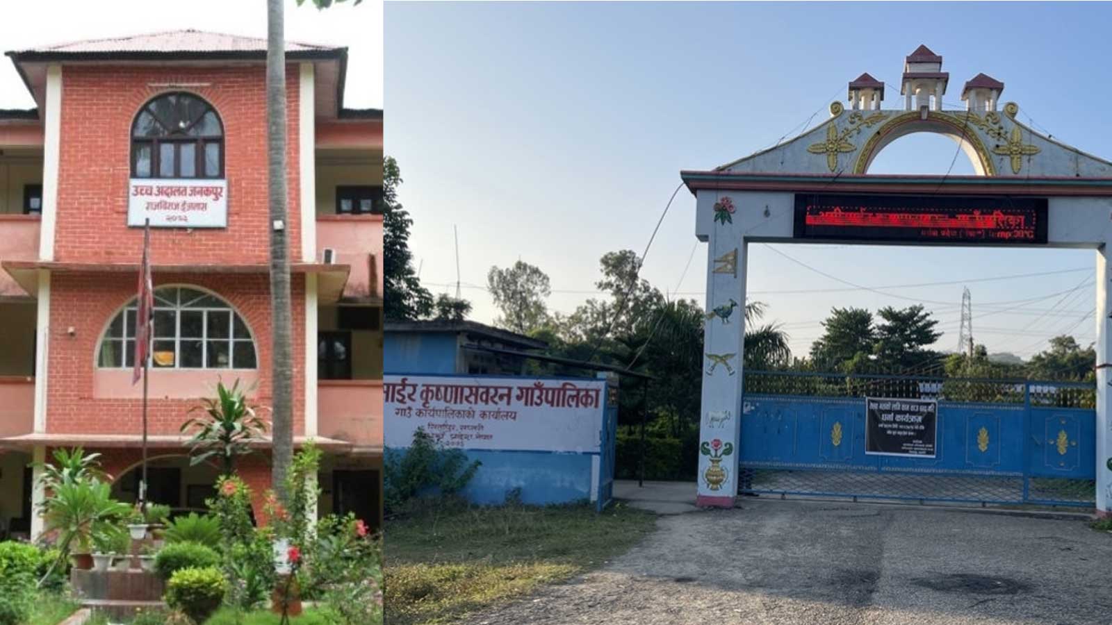 सप्तरीः अग्नीसाइरका अध्यक्षको राजीनामा विवाद अदालत पस्यो, १५ दिनभित्र प्रमाण पेश गर्न आदेश