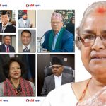 जेन–जी युगको आडम्बरी सरकारः मन्त्रीहरूको सम्पत्ति विवरण गोप्य राखेर सुशासन र पारदर्शिताका गफ