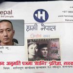 ‘शान्तिपूर्ण’ भनी प्रशासन ठग्ने पत्र फेलाः जेन–जी आन्दोलनको हिंसात्मक ब्लूप्रिन्टको असली लेखक सुधन गुरुङ