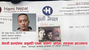 ‘शान्तिपूर्ण’ भनी प्रशासन ठग्ने पत्र फेलाः जेन–जी आन्दोलनको हिंसात्मक ब्लूप्रिन्टको असली लेखक सुधन गुरुङ