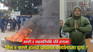 एक फेसबुक स्टाटसले राजविराज तीन दिन ठप्प! सार्वजनिक माफीपछि टुंगियो आन्दोलन र विवाद (फोटो फिचर)