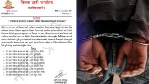 राजविराज बजारमा शंकास्पद रुपमा हिँडडुल गर्ने ९ जना पक्राउः रोहिंग्या भएको आशंका