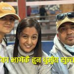 १८ करोड ऋण तिर्न नसकेपछि अमेरिका भागे धुर्मुस सुन्तलीः यस्तो छ ग्रिनकार्डसहितको आरोप र वास्तविक्ता