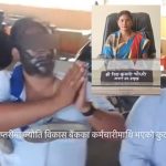 सप्तरीमा ऋण असुलीमा पुगेका बैंक कर्मचारीमाथि मोसो दल्ने र कुटपिट गर्ने टोलीको नेतृत्व उपमेयरले गरेको खुलासा