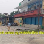 सप्तरीको त्रियुगा सहकारीद्वारा ठगी आरोपमा प्रभु म्यानेजमेन्टविरुद्ध सीआईबीमा जाहेरी