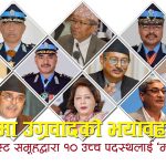 अख्तियार प्रमुखसहित राज्यका शीर्ष अधिकारीहरूको नाम ‘हत्याको सूची’माः सुरक्षा निकायमा हड्कम्प