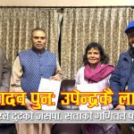 छोरो प्रदेश सभामा पराजित भएपछि पार्टी फुटाएर हिँडेकी रेणु यादव फेरी उपेन्द्र यादवकै पछाडि