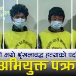 सुन र पैसाको लोभमा वृद्ध र एकल महिला छानी–छानी हत्या गर्ने गिरोहको पर्दाफास, यसरी भयो ३ महिनामा ३ बीभत्स हत्या