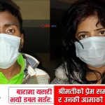विवाहेत्तर सम्बन्धको पर्दाफास भएपछि दुबईबाट प्रेमी बोलाएर श्रीमान र सासुको निर्मम हत्या