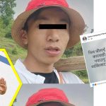 हर्क साम्पाङको पार्टीका जिल्लासचित परस्त्रीसँग पक्राउ, ‘कान्छी श्रीमती’ स्वीकारेपछि रिहा