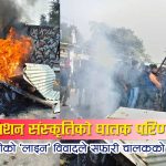 तस्करीको सामान ल्याउँदा ‘कमिशन’ नदिएको सजाय छातिमा गोली, सीटी सफारी चालकको मृत्युले लौकही रणमैदान