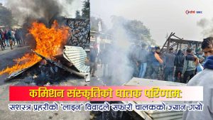 तस्करीको सामान ल्याउँदा ‘कमिशन’ नदिएको सजाय छातिमा गोली, सीटी सफारी चालकको मृत्युले लौकही रणमैदान