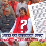 ०७९ को निर्वाचनमा १५ बाचा गरेका सीके राउतलाई मतदाताका १७ प्रश्न