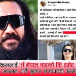 खगेन्द्र सुनारविरुद्ध निर्वाचन आयोगमा उजुरीः रास्वपाको ‘वैकल्पिक राजनीति’ कि विवादको प्रयोगशाला?