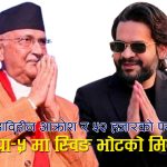 ओलीको किल्लामा बालेनको प्रवेशः स्वेच्छाको चुनौती कि योजनाबद्ध ‘बलिदान’?, यस्तो छ जित–हारको अवस्था