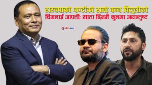 रास्वपाको ‘ढोका’भित्र बन्द हुन नसकेको उज्यालोः निर्वाचन आयोग पुगेको टोलीले खोल्यो हतारको एकताको भित्री संकट