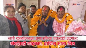 सप्तरीः जमिन नाप्ने कार्यालयमा हाकिमको घाँटी नापियो— सय किलोको माला र चाकडी शासनको वास्तविक तस्वीर (फोटो फिचर)