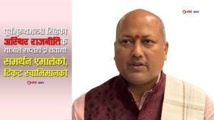 स्वाभिमानी सतिश सिंहद्वारा एमालेको टिकट अस्विकारः राजनीतिक छलाङ कि मधेश राजनीतिमाथि अर्को प्रयोग ?