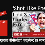 बीबीसी डकुमेन्ट्रीपछि नेपालमा हलचलः जेनजी आन्दोलन फेरि विवादको केन्द्रमा