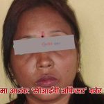 सीआईबीको असई बनेर मधेश लुट्दै हिँड्ने महिला पक्राउः नक्कली प्रहरीको सेटिङमा लाखौँ ठगी