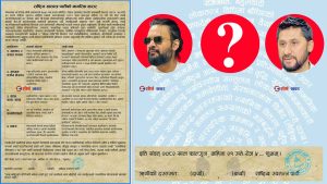 रास्वपाको ‘करार पत्र’मा देखिएको औँठाछाप बालेन कि रविको ? सामाजिक सञ्जालमा बहस, वास्तविकता भने अर्कै