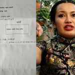 आशिका तामाङसहित विदेशी वुहारी उम्मेदवारलाई लक्षित गरी सर्वोच्चमा उजुरी, भोली पेशी