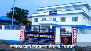 प्रहरी कार्यालयभित्रै ब*लात्कार आरोपः खैरहनीका इन्सपेक्टर महत पक्राउ