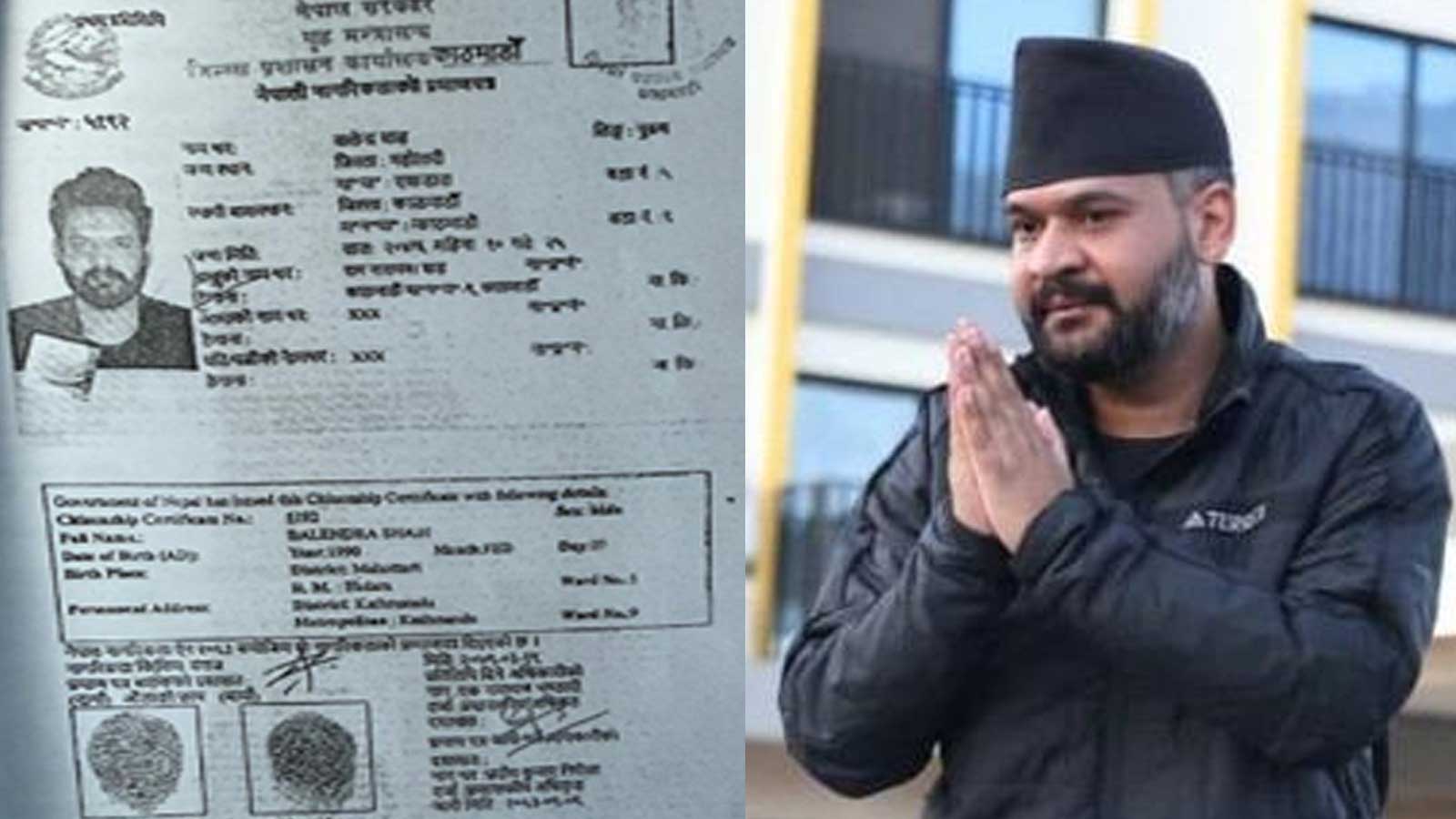 भावी प्रधानमन्त्रीका दावेदार बालेन्द्रको नागरिकतामै उठ्यो वैधताको प्रश्नः कीर्ते गरेको आरोप