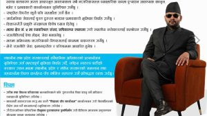 बालेनको धमाकेदार घोषणापत्रः १०० दिनमा आयोग, १००० दिनमा भूमि समाधानदेखि शिक्षा–स्वास्थ्यमा ठूलो रूपान्तरणको घोषणा