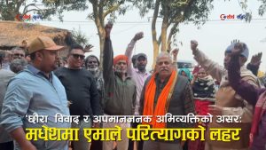 ओलीका विवादित अभिव्यक्ति र ‘छौरा’ राजनीतिले मधेशमा एमाले संकटग्रस्त, सिराहामा १२ नेता–कार्यकर्ताको सामूहिक बहिर्गमन